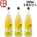 \お買い物マラソン期間中 店内最大ポイント10倍/ 【リニューアル】紀州の梅酒とパイナップル 12度 3本 1800ml 紀州のパイナップル梅酒 パイナップル ...
