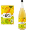 \お買い物マラソン期間中 店内最大ポイント10倍/ 【リニューアル】紀州の梅酒とパイナップル 12度 1800ml 紀州のパイナップル梅酒 パイナップル 梅酒 ...