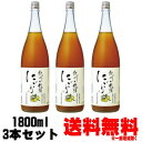 楽天紀州いちばん屋楽天市場店紀州の梅酒 にごり 12度 1800ml 3本 中田食品 なかた食品 和歌山県 紀州 梅酒 にごり梅酒 送料無料 ギフト プレゼント