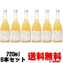 楽天紀州いちばん屋楽天市場店【れもん酒】梅乃宿 あらごしれもん 10度 720ml 6本送料無料 送料込み リキュール うめのやど 梅の宿 レモン酒 檸檬酒 奈良県 梅乃宿酒造 お買い物マラソン 店内最大ポイント10倍