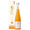 梅乃宿 超あらごし ほぼみかん 500ml 化粧箱入り 数量限定 リキュール うめのやど 梅の宿 みかん あらごしみかん 奈良県 梅乃宿酒造 ギフト プレゼント