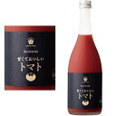 梅乃宿 甘くておいしいトマト 720ml リキュール うめのやど 梅の宿 トマト酒 トマトのお酒 トマトリキュール 奈良県 梅乃宿酒造 ギフト プレゼント