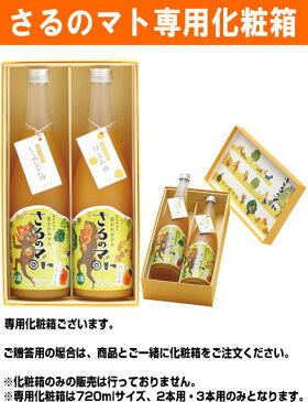 紀州 有田の狙われみかん さるのマト はるみ酒 8度 ピューレ入り 720ml【ギフト】【プレゼント】