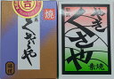 新島　青むろアジくさや味付＆素焼き60g×2本セット 新島名産 人気の味付けくさや素焼きくさやの2本セットです2種類のくさやが楽しめてお買い得なセット商品です。焼きたてをそのままに ビン詰めにしてお届けします。 一口大にちぎり、万人の口に合うよう 風味醤油味にしました。 贈答品に最適です! 原料原材料　　 青むろあじ、くさや液　　　　　　　 製造者 吉山商店　池太商店 状態...珍味・おつまみ、干物、瓶詰 個数...2個 5