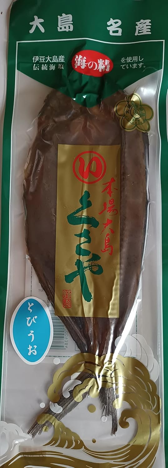 伊豆大島＆新島名産 生とびうお＆青むろあじ くさや食べ比べ4枚セット《送料無料》