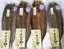 伊豆大島名産　生とびうおくさや4枚入り《送料無料》