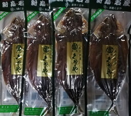 新島名産　生青むろあじくさや4枚入り《送料無料》