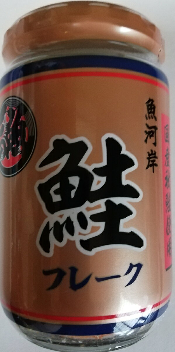 国産秋鮭使用　魚河岸 元祖鮭フレーク150g