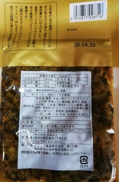 九州産高菜使用 博多名物 かねふく 明太 からし高菜 100g×4個セット《送料無料》