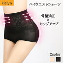 kisiya ショーツ レディース 深履き 大きいサイズ ハイウエストパンツ 無地 女性 下着 お腹スッポリ ヒップアップ ハイウエスト着圧ショーツ 補正下着 ...