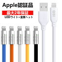 Apple MFI認証取得 iPhone 充電 ケーブル アップル純正 同等 急速充電 合金ヘッド Type C ケーブル ライトニングケーブル iPhone 充電コード 充電ケーブル 充電器 タイプ C PDケーブル シリコン iPad 0.3m 1m 1.5m 2m 短い 長い