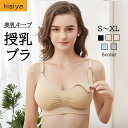 kisiya マタニティブラ オープン コットン 大きいサイズ 授乳ブラ 垂れ防止 ナイトブラ 授乳ブラジャー 妊婦用リムなしフロントバックル 大きいサイズ授乳下着 ダブルショルダーストラップ コットンパット その1