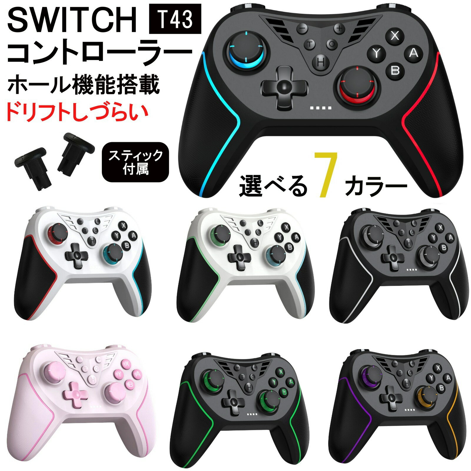 Switch コントローラー 背面ボタン付