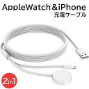 アップルウォッチ 充電 ケーブル マグネット式 iPhone同時充電 ワイヤレス iphone充電器 磁気充電器 Apple Watch 充電 ケーブル 高耐久 充電器 シリーズ 8 se2 7 6 se 5 4 3 2 1対応 iPhone14 Pro