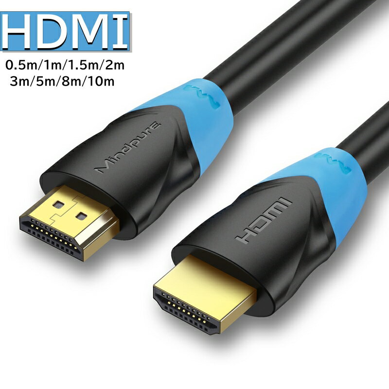 P5倍 HDMI ケーブル ハイスピード 4K 