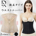 kisiya ダイエット ウエストニッパー くびれ 産後 ウエストシェイパー ボディシェイパー 肋骨 絞め ベルト 大きいサイズ ロング 補正下着 ぽっこりお腹...