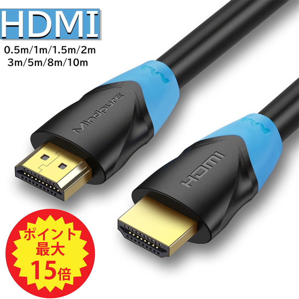 【先着半額クーポン+P最大15倍】HDMI 