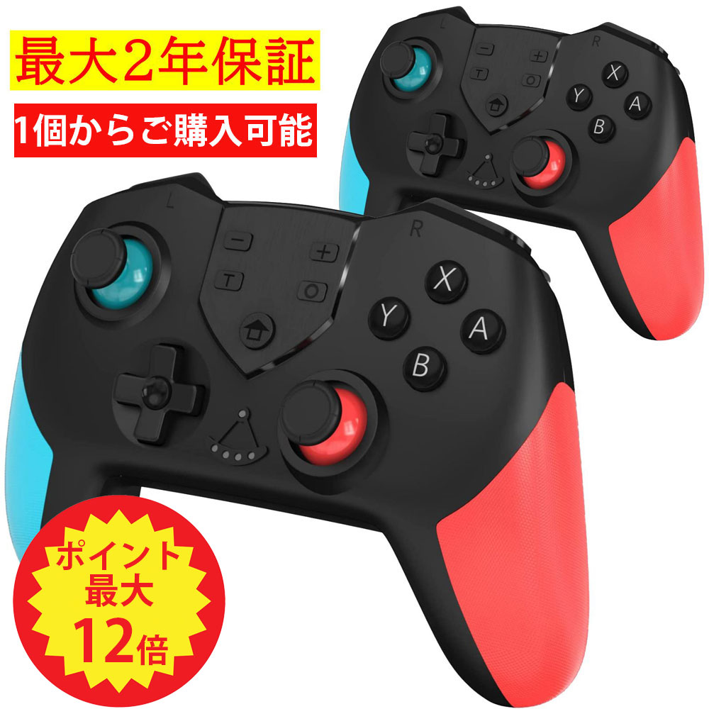 2個セット Nintendo Switch ゲームガン GUN ジョイコン Joy-con コントローラー ジョイコングリップ 簡単装着 任天堂 スプラトゥーン対応 送料無料