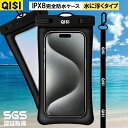 スマホ 防水 ケース 1枚 2枚 4枚入り 水に浮くタイプ IPX8 完全防水 海 お風呂 プール 水中撮影 顔認証 首かけ 海水浴 水泳 潜水 温泉 プロ マックス 透明 iPhone 携帯 スマホ防水袋 7インチ以下全機種対応 ストラップ付き ロックがしやすい