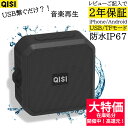 ラジオ機能搭載 ワイヤレス スピーカー ポータブル Bluetooth IP67 防水耐衝撃 お風呂場 キャンプ 大容量バッテリー 最大5時間連続再生 コンパク...