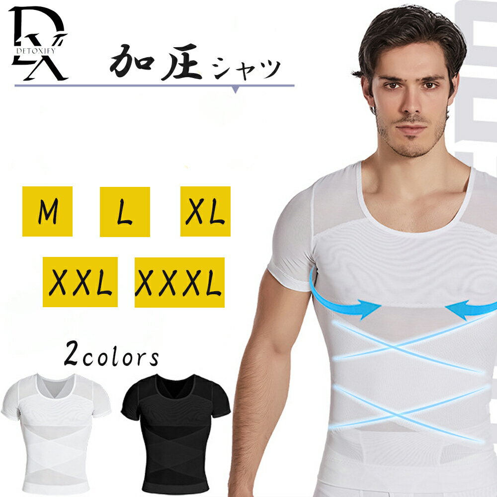 kisiya 加圧インナー メンズ 加圧シャツ 着圧シャツ 大きめ 着るだけ 腹 矯正下着 姿勢矯正 猫背 半袖 着圧 加圧 ウエア 筋トレ 圧力 強圧 インナ...