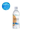  木曽の天然湧水 KISO 高校生デザインプロジェクトボトル2020 500ml (20本) / 超軟水 ペットボトル 水 シリカ ミネラルウォーター シリカウォーター シリカ水 ナチュラルミネラルウォーター 天然水 美味しい おいしい 飲料水 おいしい水 木曽