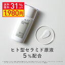 【クーポンご利用で31％OFF】KISO CARE ヒト型セラミド 原液 5％配合 乳液 キソ ヒトミドミルク V 40g 国産 セラミドミルク ティーツリー ツボクサエキス CICA ヒアルロン酸 アミノ酸 プロテオグリカン セラミド乳液 セラミド原液 ナノエマルジョン 乾燥肌 送料無料 1