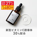 美容液 ビタミンC誘導体 30％配合 キソ ピュアエッセンス VC30 30ml 美肌 ビタミンC