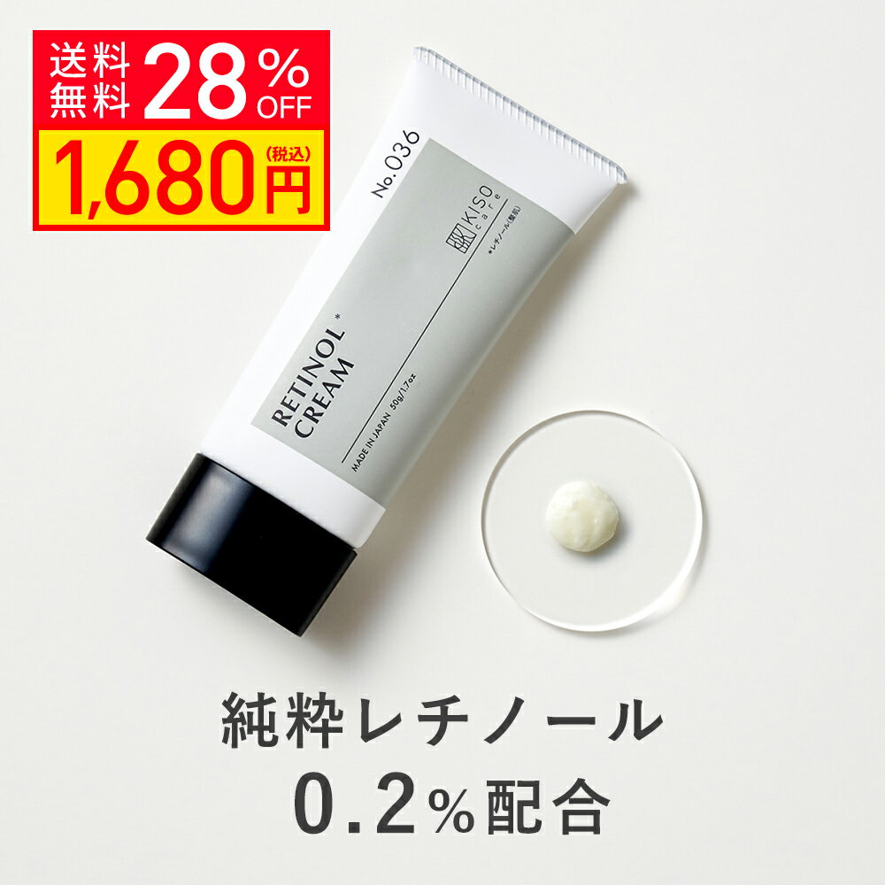 【クーポンご利用で28％OFF】KISO CARE 純粋レチノール 0.1％配合 フェイスクリーム キソ スーパーリンクルクリーム VA 50g 国産 CICA シカ ツボクサ ヒアルロン酸 ビタミンA EGF セラミド ヒ…