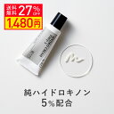 【クーポンご利用で27％OFF】KISO CARE 純ハイドロキノン 5％ 配合 キソ ハイドロクリーム PHQ-5 20g 国産 美肌クリーム ハイドロキノンクリーム ヒト幹細胞培養液 アルファーアルブチン アゼ…