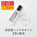 【クーポンご利用で65％OFF】KISO CARE 安定型ハイドロキノン 10％ 配合 キソ ハイドロクリーム SHQ-10 10g 国産 美肌クリーム ハイドロキノンクリーム ヒト幹細胞培養液 アルファーアルブチン…