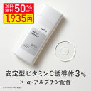 KISO CARE ビタミンC誘導体 3％ アルファーアルブチン 配合 キソ ホワイトローション VC 120ml 保湿 ビタミンC ハイドロキノン誘導体 ヒアルロン酸 ハトムギエキス CICA シカ ツボクサ 美肌 イオン導入 導入美容液 送料無料