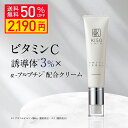 【クーポンご利用で50％OFF】KISO CARE ビタミンC誘導体 3％ アルファーアルブチン 配合 フェイスクリーム キソ ホワイトクリーム VC 30g 国産 保湿 ビタミンC ハイドロキノン誘導体 グリチルリチン酸2k CICA シカ ツボクサ 美肌 イオン導入 送料無料