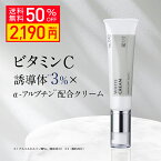 【クーポンご利用で50％OFF】KISO CARE ビタミンC誘導体 3％ アルファーアルブチン 配合 フェイスクリーム キソ ホワイトクリーム VC 30g 国産 保湿 ビタミンC ハイドロキノン誘導体 グリチルリチン酸2k CICA シカ ツボクサ 美肌 イオン導入 送料無料