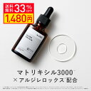 KISO CARE 4種のペプチド マトリキシル3000 アルジレロックス 配合 キソ マトリックスセラム PE 30ml 国産 ビタミンC誘導体 APS ハリ 弾力 エッセンス 原液 送料無料