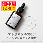 【クーポンご利用で33％OFF】KISO CARE 4種のペプチド マトリキシル3000 アルジレロックス 配合 キソ マトリックスセラム PE 30ml 国産 ビタミンC誘導体 APS ハリ 弾力 エッセンス 原液 送料無料