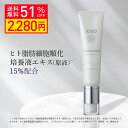 【クーポンご利用で51％OFF】KISO CARE ヒト幹細胞培養液エキス 15％配合 フェイスクリーム キソ ステムセルフクリーム 30g 国産 ヒト脂肪細胞順化培養液エキス ツボクサエキス CICA シカ 酒粕エキス 送料無料