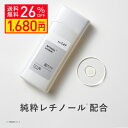 【クーポンご利用で26％OFF】KISO CARE 純粋レチノール 配合 化粧水 キソ スーパーリンクルローション VA 120ml 国産 ビタミンA ヒアルロン酸 CICA シカ ツボクサ ピュアレチノール パルミチン…