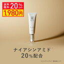 KISO CARE ナイアシンアミド 20%配合 フェイスクリーム キソ ナイアミドクリーム NA 50g 国産 CICA シカ ツボクサ 幹細胞 ヒアルロン酸 NMN ビタミンB 美肌 保湿 ツヤ 原液 送料無料