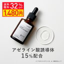 KISO CARE アゼライン酸誘導体 15%配合 キソ バランシングエッセンス AZ 30ml 国産 エッセンス セラム ナイアシンアミド ビタミンC誘導体 APS CICA シカ ティーツリー ヒアルロン酸 キメ 皮脂 送料無料