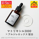 【48時間タイムセール 56%OFF 1,000円!】KISO CARE 4種のペプチド マトリキシル3000 アルジレロックス 配合 キソ マトリックスセラム PE 30ml 国産 ビタミンC誘導体 APS ハリ 弾力 エッセンス 原液 送料無料