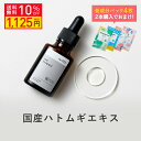 【24時間タイムセール!パック4枚おまけ付】KISO CARE ハトムギ エキス ヨクイニン キソハトムギエキス 20ml ハトムギ化粧水 ハトムギ美容液 ハトムギ原液 送料無料