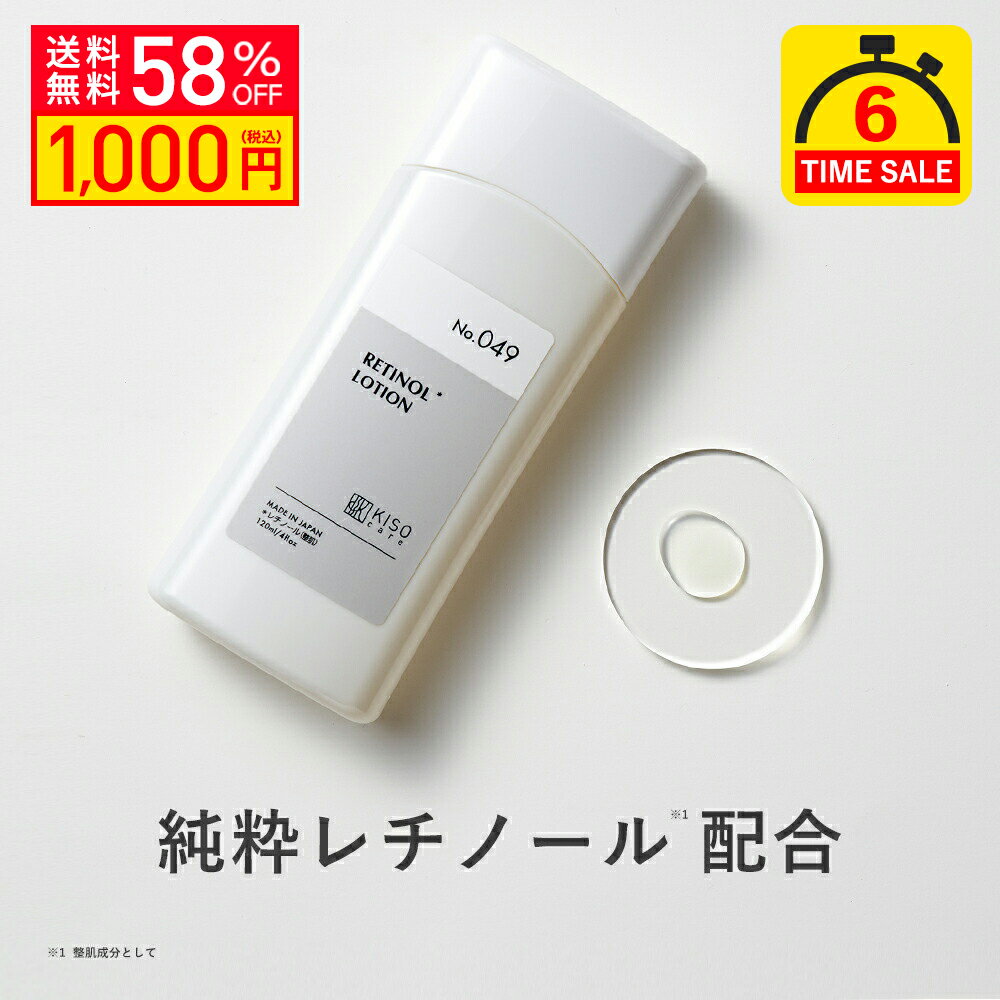 【6時間タイムセール 58％OFF】KISO CARE 純粋レチノール 配合 化粧水 キソ スーパーリンクルローション VA 120ml 国産 ビタミンA ヒアルロン酸 CICA シカ ツボクサ ピュアレチノール パルミチン酸レチノール レチノイルヒアルロン酸 送料無料のサムネイル