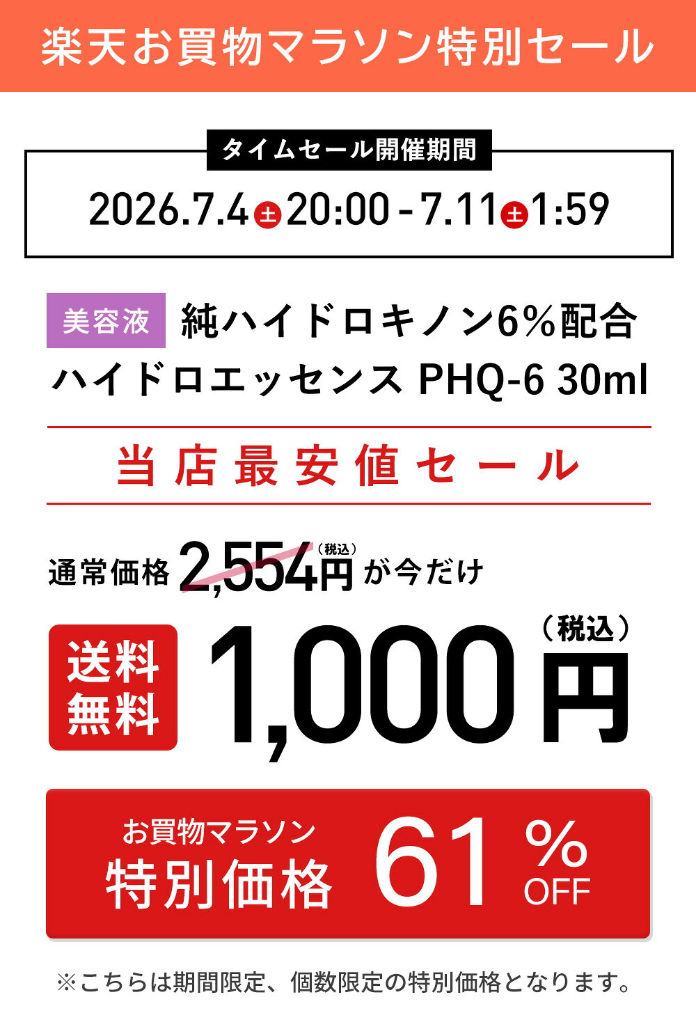 【特別SALE 61％OFF】KISO CARE 純ハイドロキノン 6％配合 美容液 キソ ハイドロエッセンス PHQ-6 30ml 国産 美肌 透明感 セラム 送料無料 kiso-10000207 KISO CARE 公式ショップ サンプル画像3