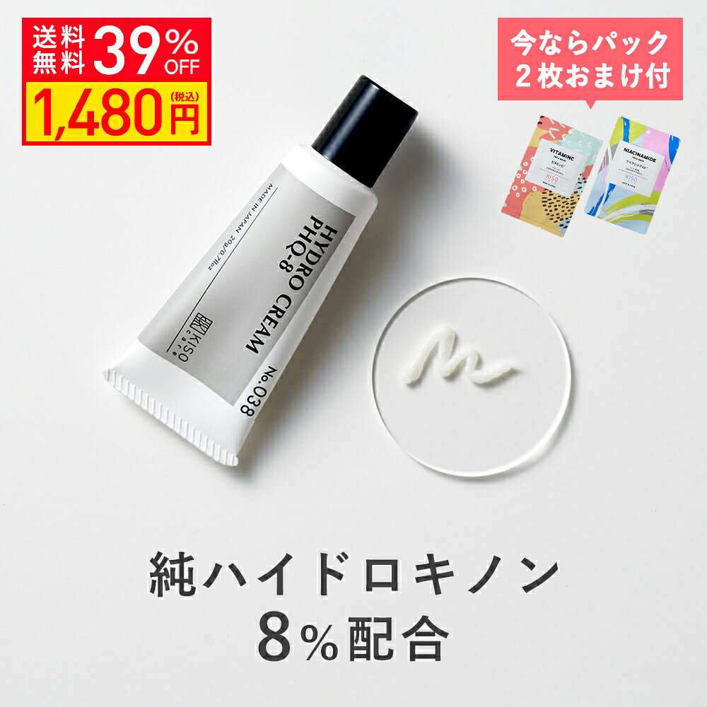 �y�p�b�N2�����܂� 39%OFF�zKISO CARE ���n�C�h���L�m�� 8�� �z�� �L�\ �n�C�h���N���[�� PHQ-8 �c