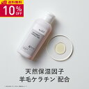 【10%OFF 楽天スーパーSALE】KISO CARE 天然保湿因子 羊毛ケラチン 配合 ヘアトリートメント キソ ヘアー トリートメント エッセンスNMF 60ml 国産 ヘアケア 美髪 トリートメント シャンプー ダメージケア トリートメントの素 ツヤ髪 毛髪補修 髪質改善 送料無料