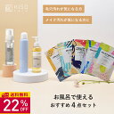 【22%OFF】KISO CARE 基本スキンケア 4点セット 洗顔 クレンジング 化粧水 化粧落とし メイク落とし 泡洗顔 フォーム 基礎化粧品 ダブル洗顔 W洗顔 ミスト 化粧水 スプレー化粧水 ヒト幹細胞化粧水 ガラクトミセス培養液 母の日ギフト 送料無料