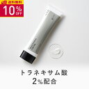 【10%OFF 楽天スーパーSALE】KISO CARE 医薬部外品 トラネキサム酸 2%配合 キソ 薬用 TA ホワイトニング クリーム 120g 大容量 シミ しみ くすみ 肝斑 そばかす 肌荒れ 乾燥 グリチルレチン酸ステアリル 美白クリーム ボディクリーム 送料無料