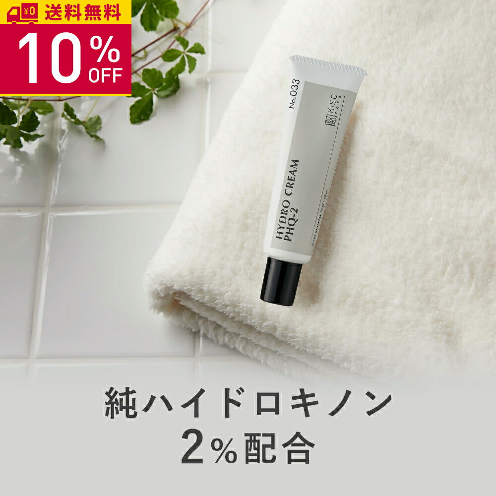 【10％OFF 楽天スーパーSALE】KISO CARE 