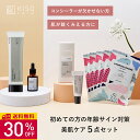 【30%OFF】KISO CARE 年齢サイン対策 美肌ケア スキンケア 5点セットビタミンC誘導体 フラーレン トラネキサム酸 シミ くすみ 肝斑 医薬部外品...